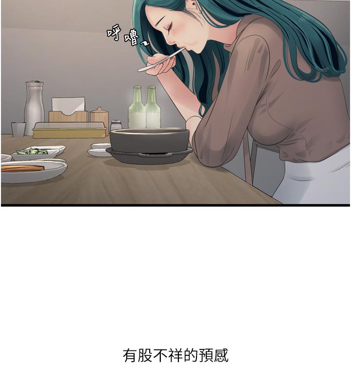 水电工日誌第93話-你願意陪我離開嗎?