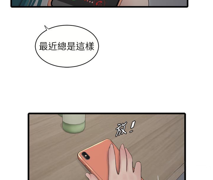 水电工日誌第93話-你願意陪我離開嗎?