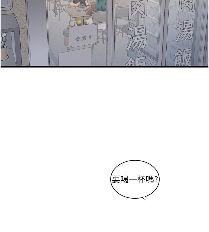 水电工日誌第93話-你願意陪我離開嗎?