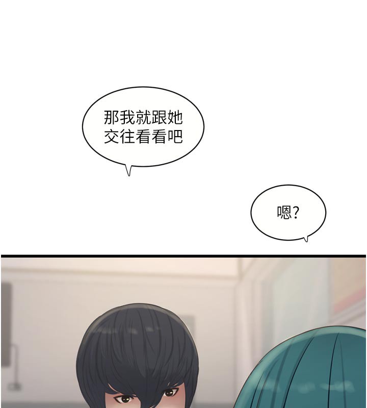 水电工日誌第93話-你願意陪我離開嗎?