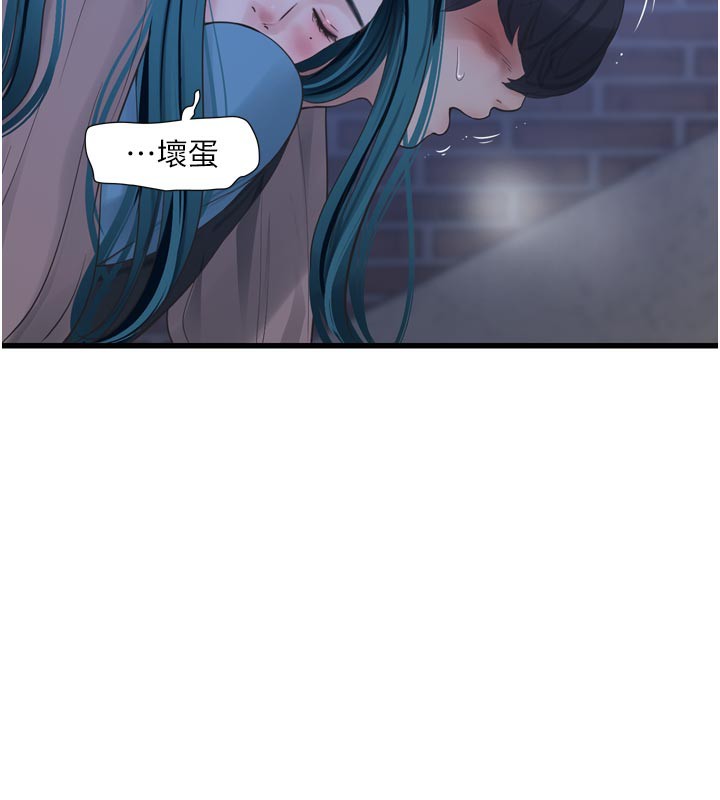 水电工日誌第93話-你願意陪我離開嗎?