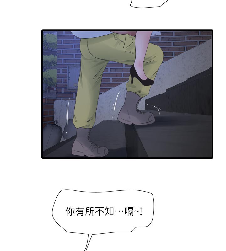 水电工日誌第93話-你願意陪我離開嗎?