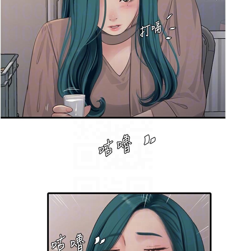 水電工日誌第93話-你願意陪我離開嗎?