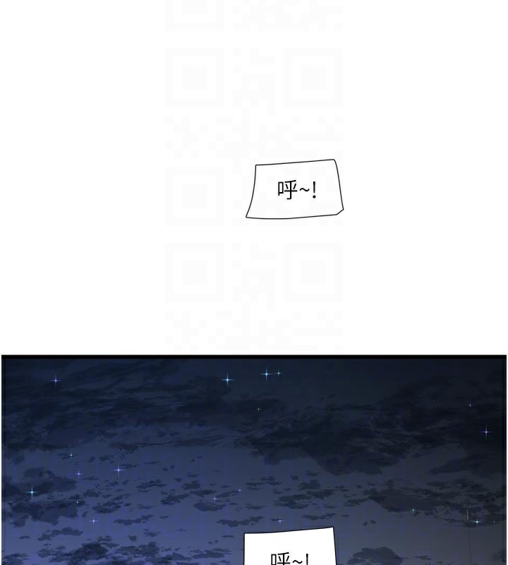 水电工日誌第93話-你願意陪我離開嗎?