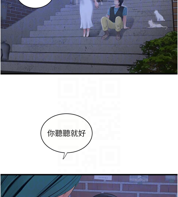 水電工日誌第93話-你願意陪我離開嗎?