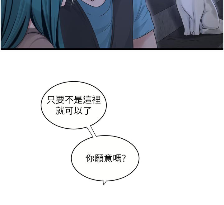 水电工日誌第93話-你願意陪我離開嗎?