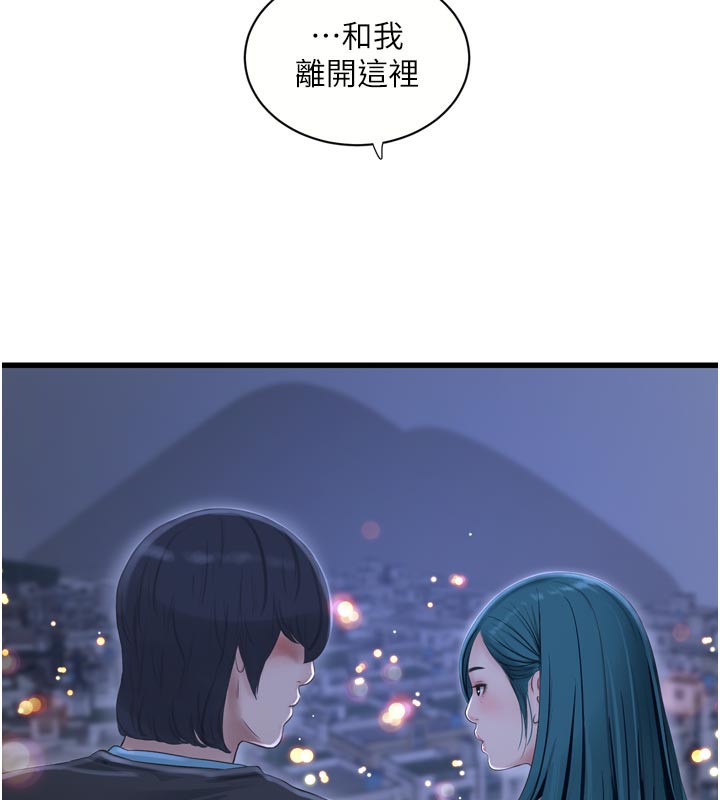 水電工日誌第93話-你願意陪我離開嗎?