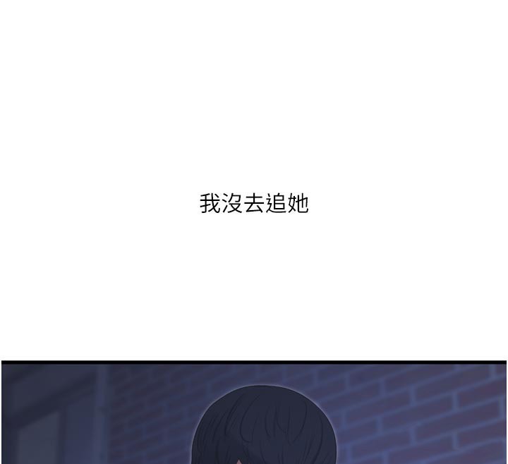 水电工日誌第93話-你願意陪我離開嗎?