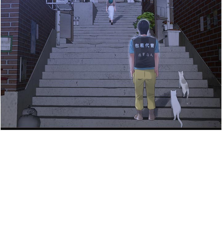 水电工日誌第93話-你願意陪我離開嗎?