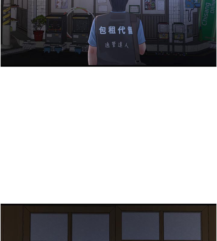 水電工日誌第93話-你願意陪我離開嗎?