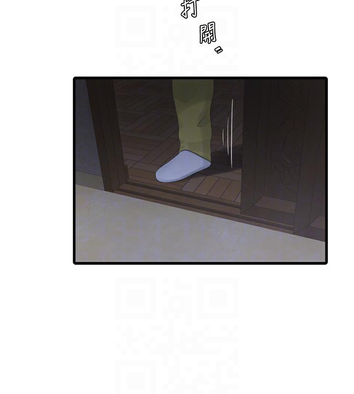 水電工日誌第93話-你願意陪我離開嗎?