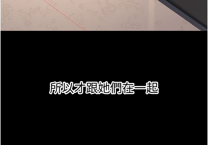 已婚学生想坏坏第40話-壞男人惹人愛&hearts;