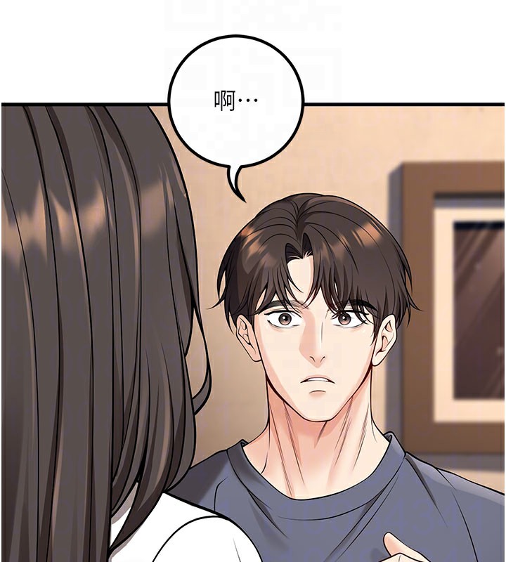 已婚學生想壞壞第40話-壞男人惹人愛&hearts;