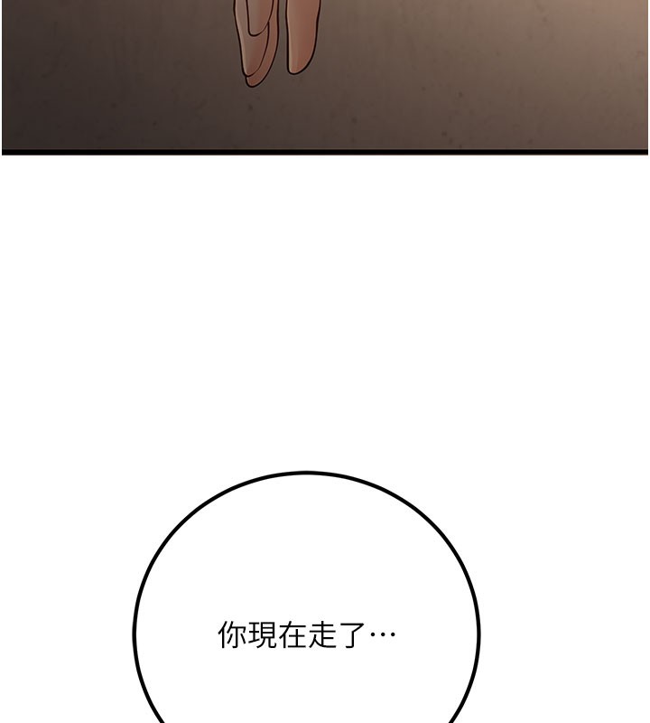 已婚学生想坏坏第40話-壞男人惹人愛&hearts;