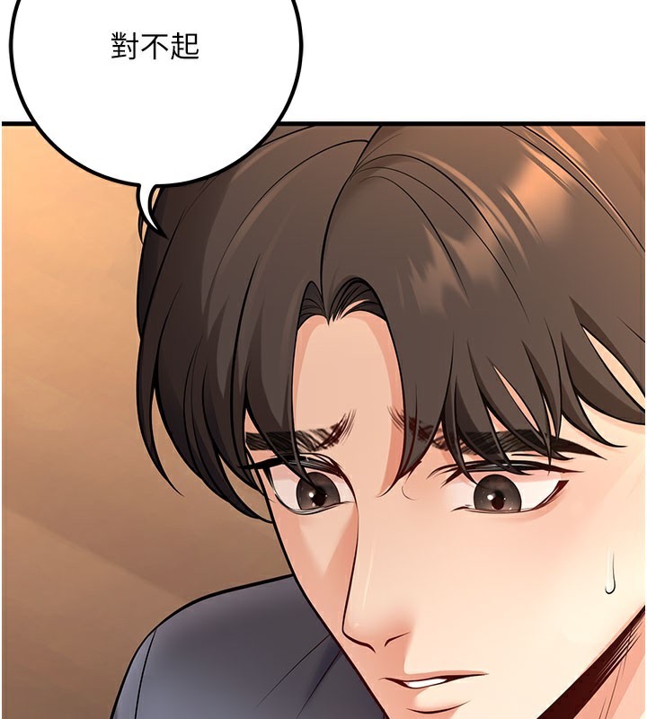 已婚學生想壞壞第40話-壞男人惹人愛&hearts;