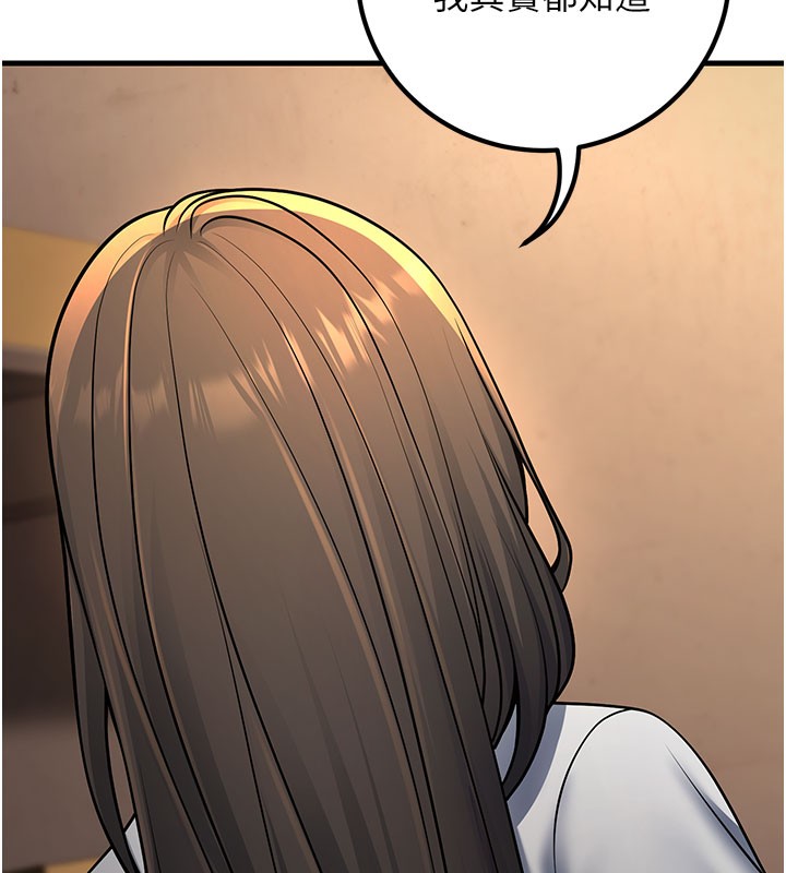 已婚學生想壞壞第40話-壞男人惹人愛&hearts;