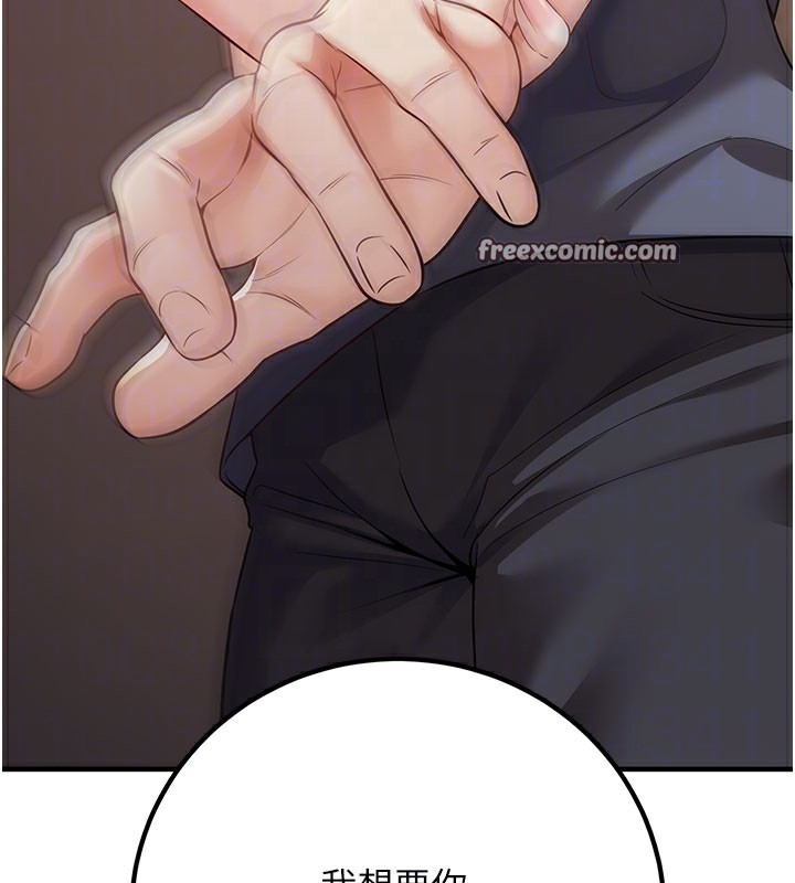 已婚学生想坏坏第40話-壞男人惹人愛&hearts;