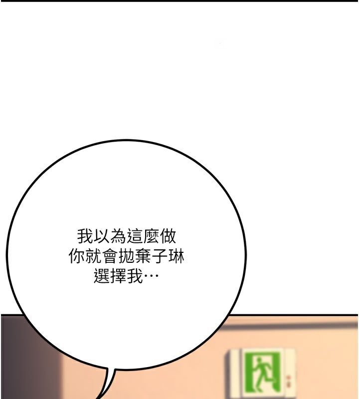 已婚学生想坏坏第40話-壞男人惹人愛&hearts;