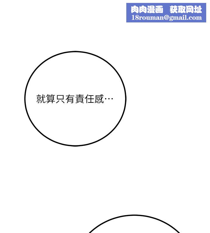 已婚學生想壞壞第40話-壞男人惹人愛&hearts;