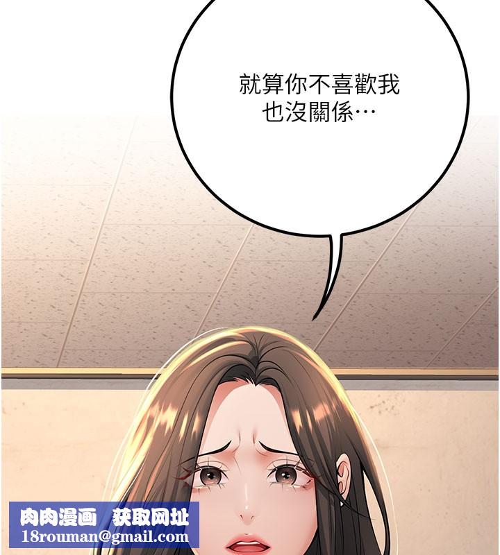已婚学生想坏坏第40話-壞男人惹人愛&hearts;