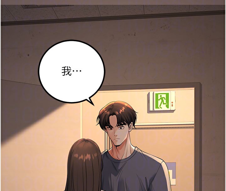 已婚学生想坏坏第40話-壞男人惹人愛&hearts;