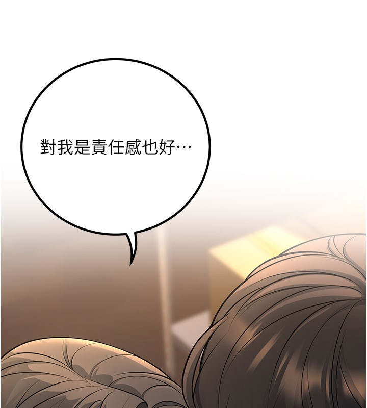 已婚学生想坏坏第40話-壞男人惹人愛&hearts;