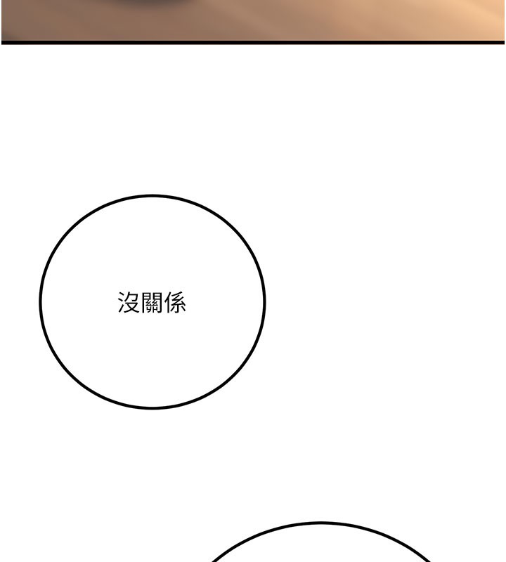 已婚學生想壞壞第40話-壞男人惹人愛&hearts;