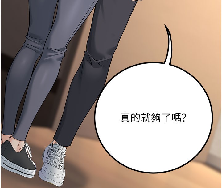 已婚學生想壞壞第40話-壞男人惹人愛&hearts;