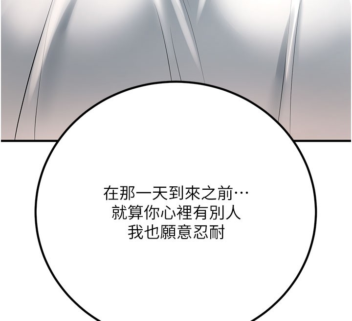 已婚學生想壞壞第40話-壞男人惹人愛&hearts;