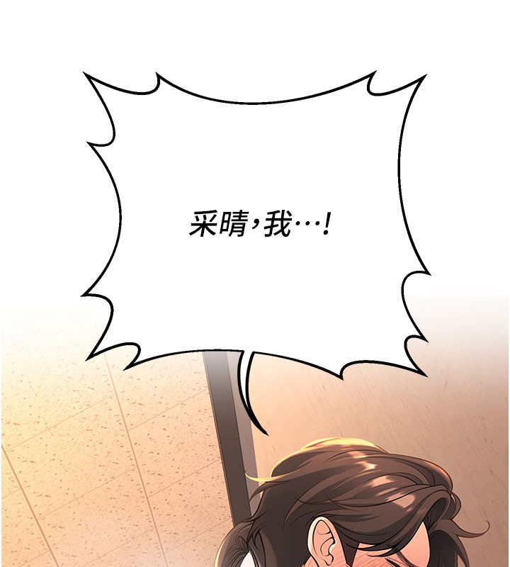 已婚學生想壞壞第40話-壞男人惹人愛&hearts;