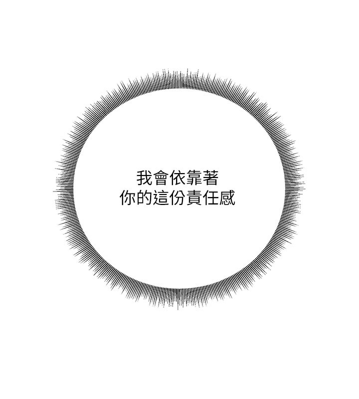 已婚學生想壞壞第40話-壞男人惹人愛&hearts;