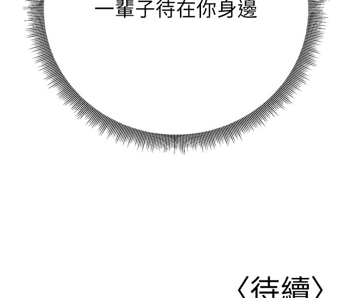 已婚學生想壞壞第40話-壞男人惹人愛&hearts;