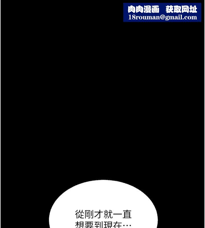 老師的親密指導第54話-心醉學子無情打樁機