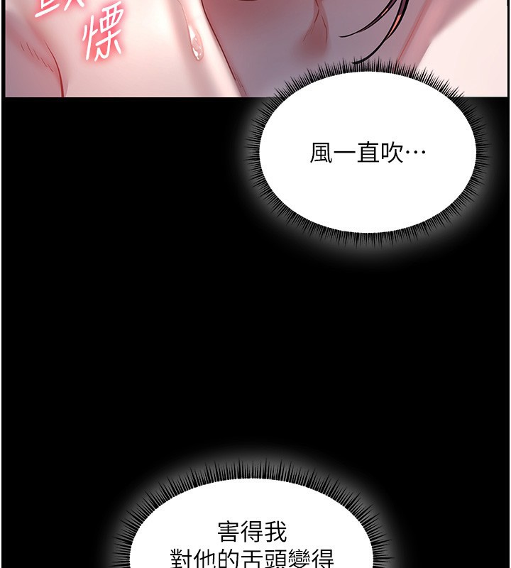 老师的亲密指导第54話-心醉學子無情打樁機