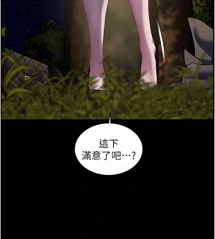 老師的親密指導第54話-心醉學子無情打樁機