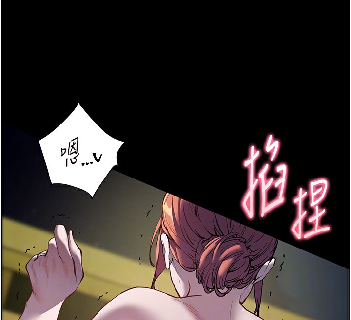 老師的親密指導第54話-心醉學子無情打樁機