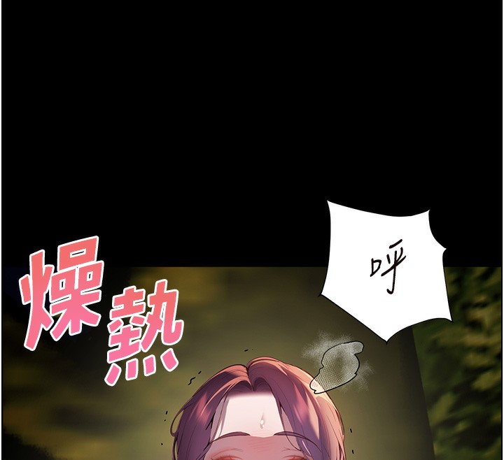 老師的親密指導第54話-心醉學子無情打樁機