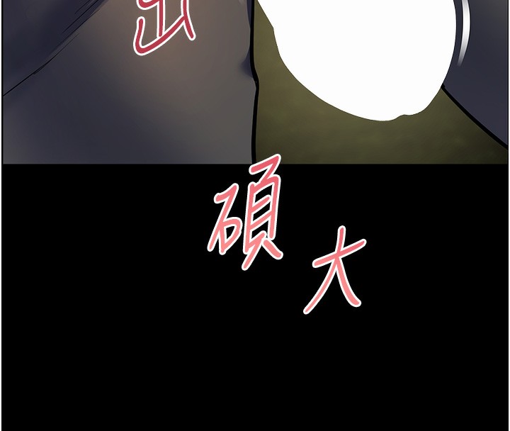 老師的親密指導第54話-心醉學子無情打樁機