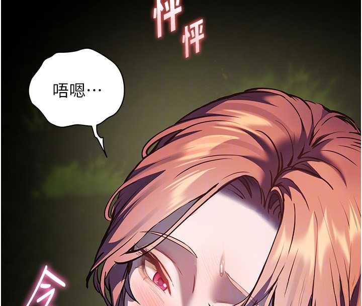 老師的親密指導第54話-心醉學子無情打樁機