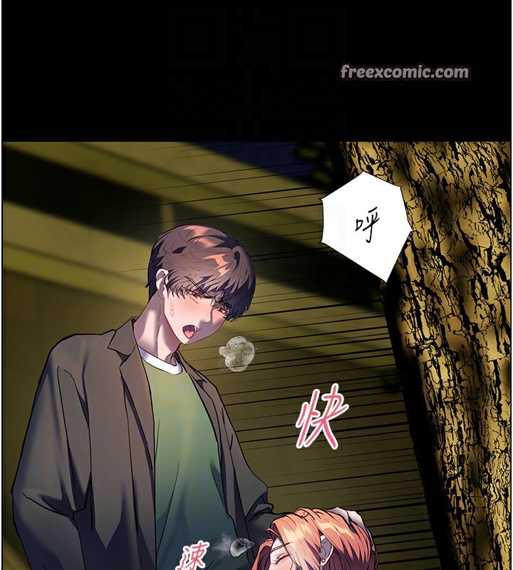 老师的亲密指导第54話-心醉學子無情打樁機