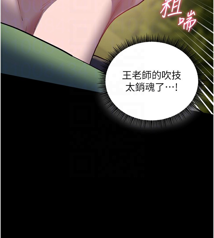 老师的亲密指导第54話-心醉學子無情打樁機