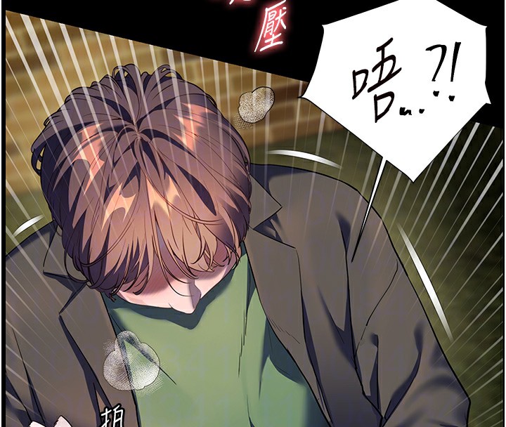 老师的亲密指导第54話-心醉學子無情打樁機