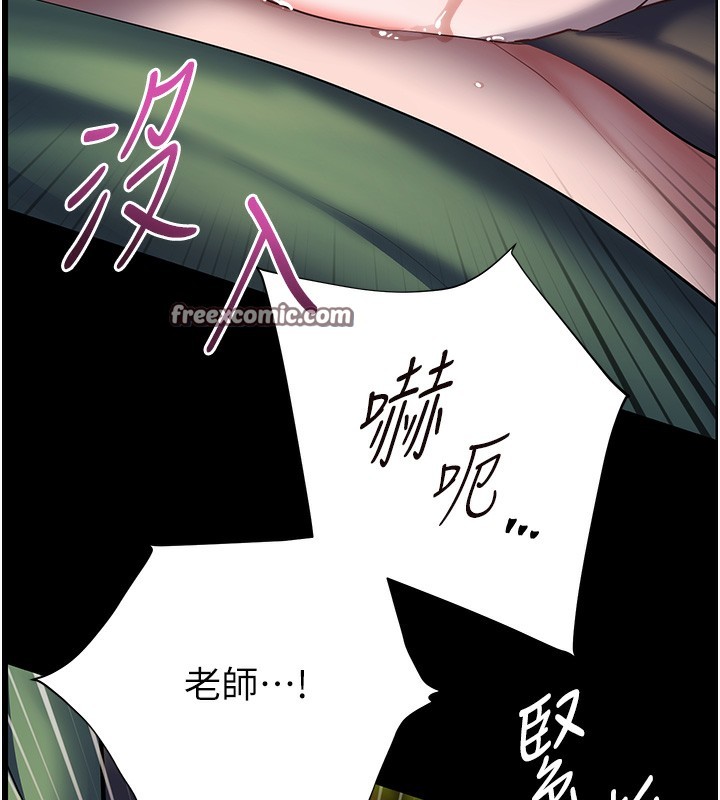 老师的亲密指导第54話-心醉學子無情打樁機