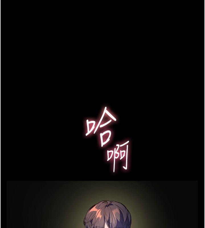 老師的親密指導第54話-心醉學子無情打樁機