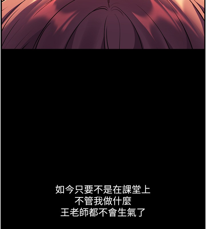 老師的親密指導第54話-心醉學子無情打樁機