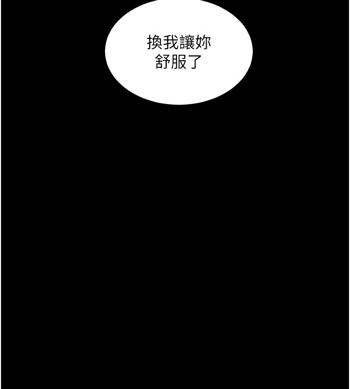 老師的親密指導第54話-心醉學子無情打樁機