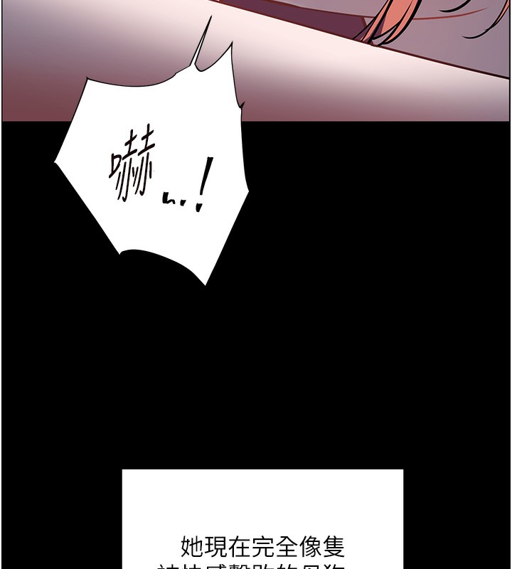 老师的亲密指导第54話-心醉學子無情打樁機