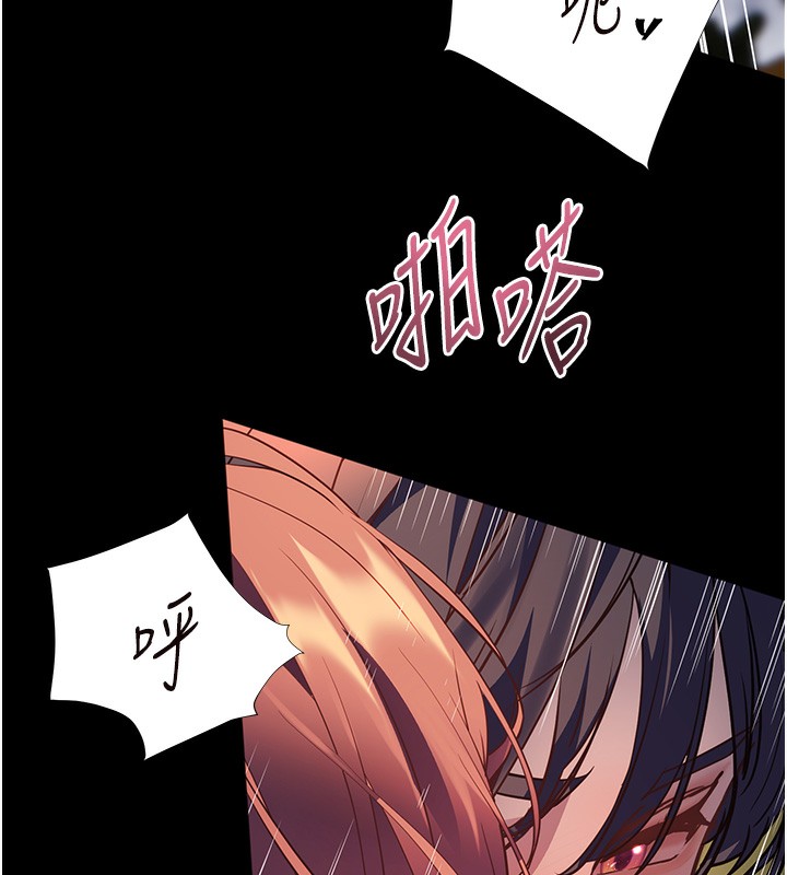 老師的親密指導第54話-心醉學子無情打樁機