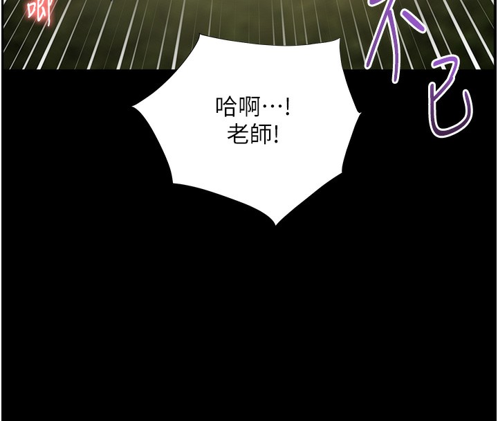 老師的親密指導第54話-心醉學子無情打樁機