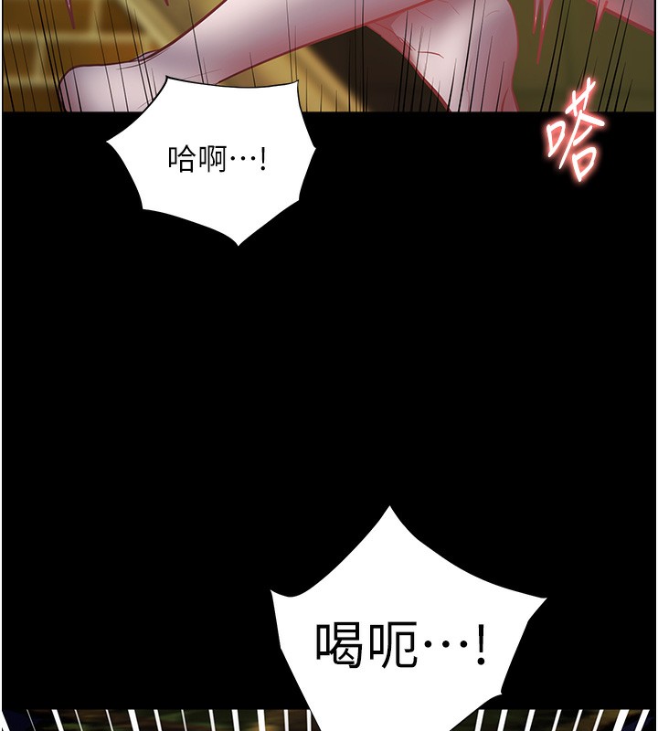 老师的亲密指导第54話-心醉學子無情打樁機